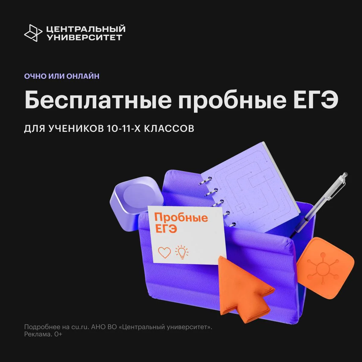 До ЕГЭ остаются считанные недели, сейчас самое время провести объективную диагностику и...