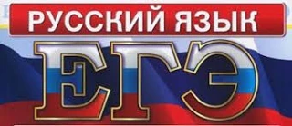 Сегодня 370 школьников Нерюнгринского района сдают ЕГЭ по русскому языку — экзамен, который вызывает
