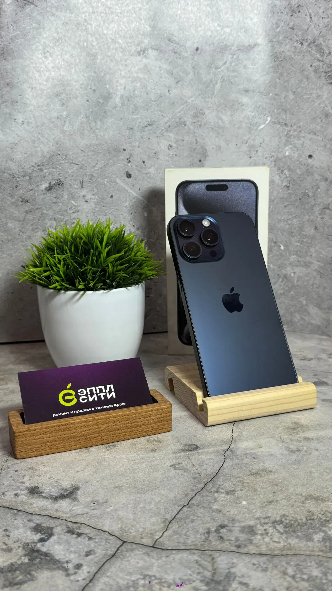 iPhone 15  Pro Max 256ГБ 52.990