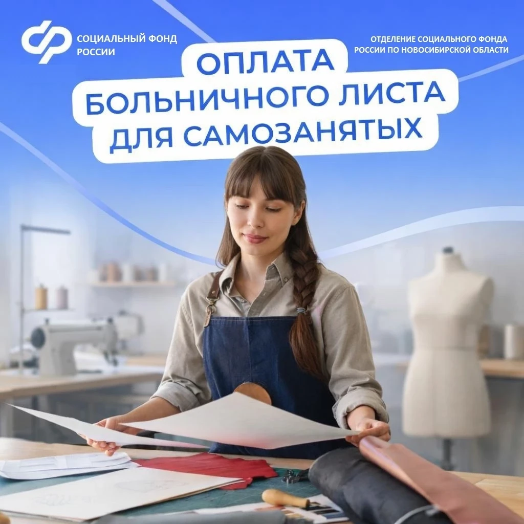 Самозанятые тоже могут уходить на оплачиваемый больничный 🤒