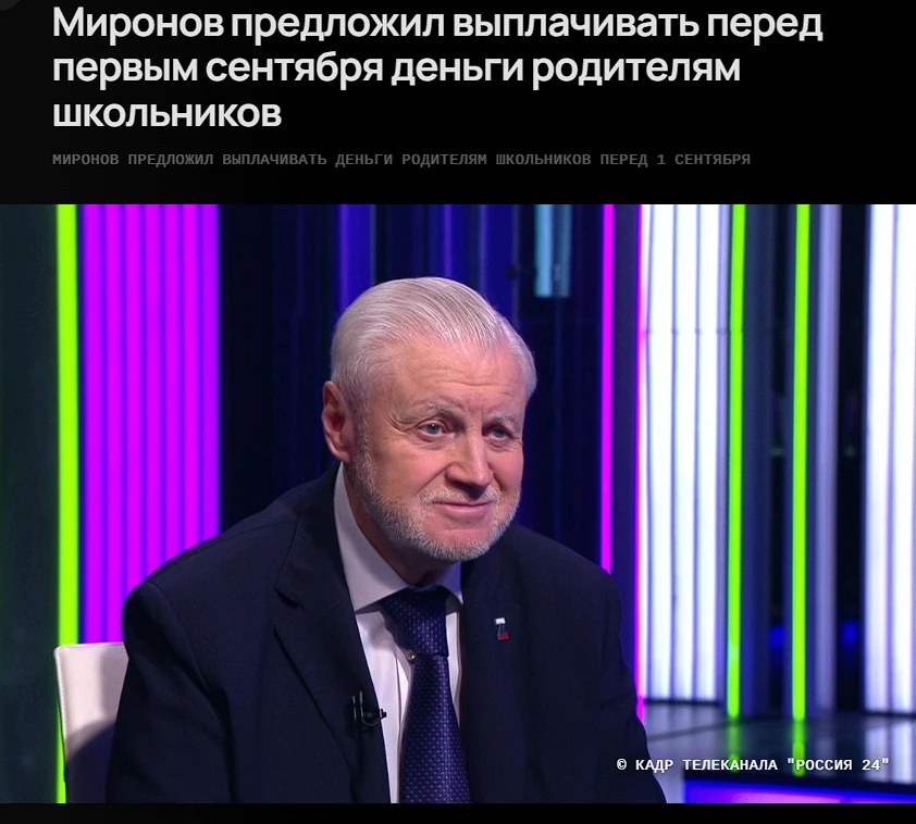 🎒 В Госдуме предложили раздать родителям школьников от 20 до 30 тысяч рублей к первому сентября

Де