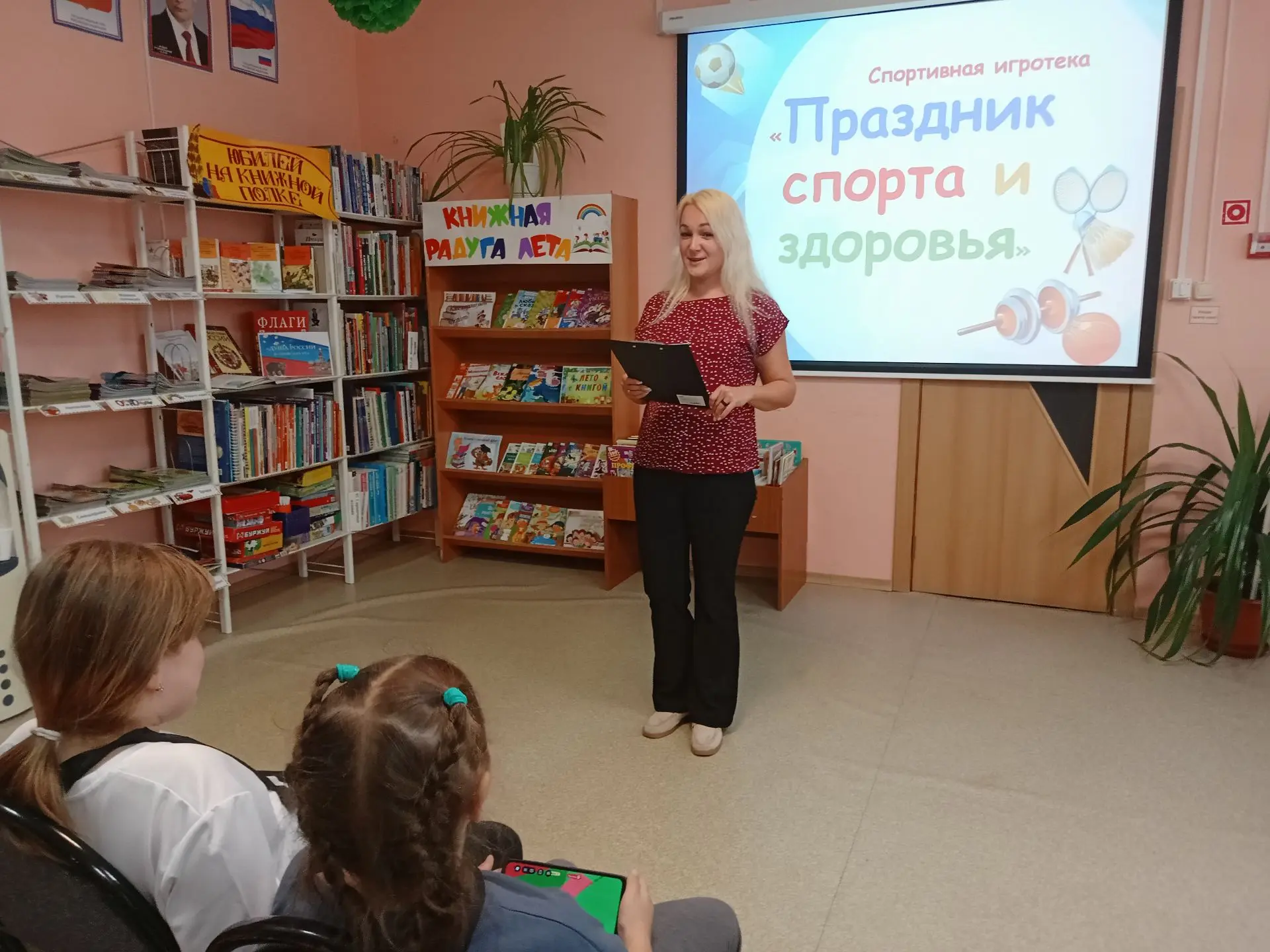 🎉 «Праздник спорта и здоровья» в библиотеке-филиале №1: зарядились бодростью и отличны...