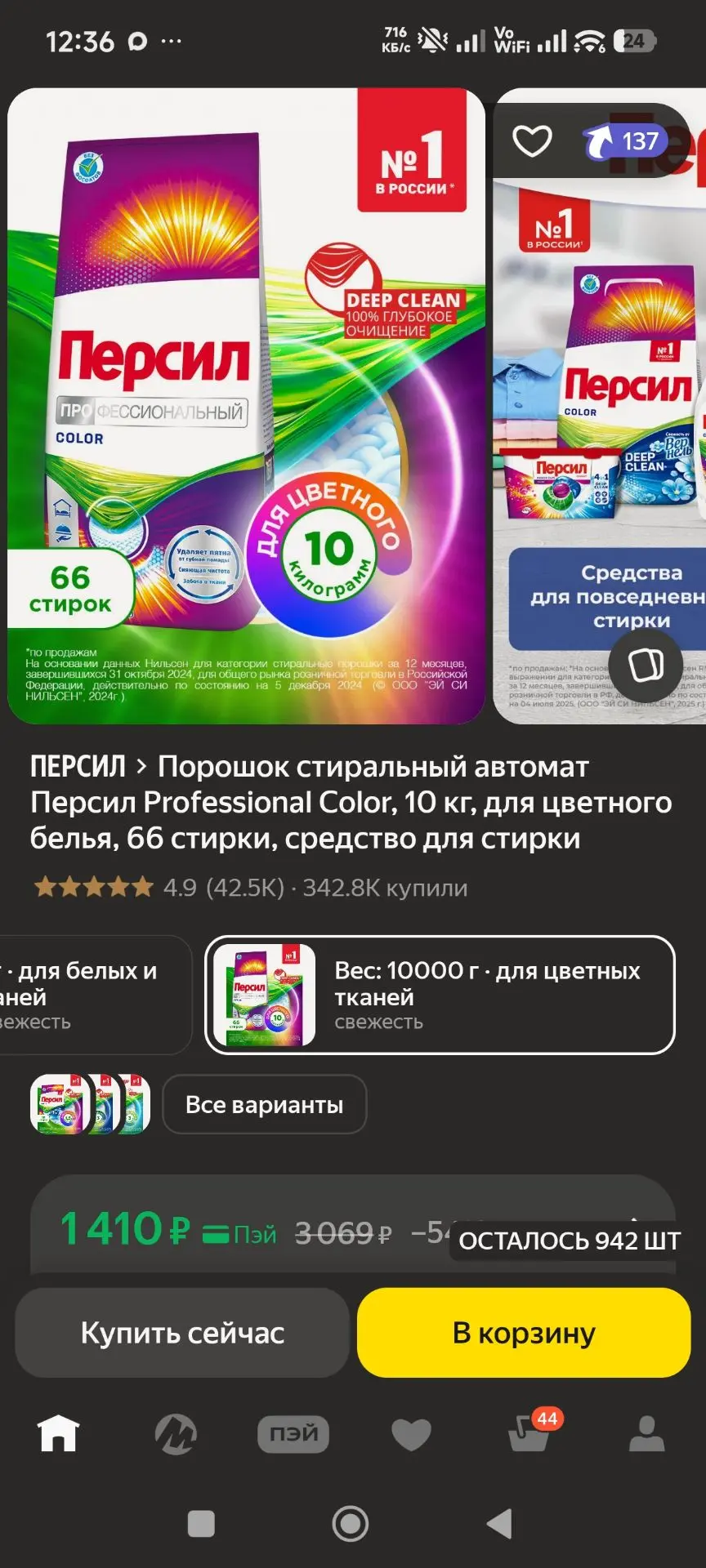 https://market.yandex.ru/cc/BFw3nz