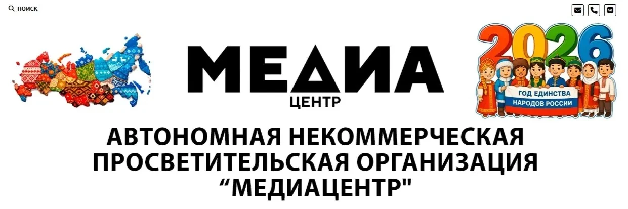 ❤️ «Я, он, ты, она — вместе дружная семья: участвуй во Всероссийском конкурсе!» ❤️

«Медиацентр» при