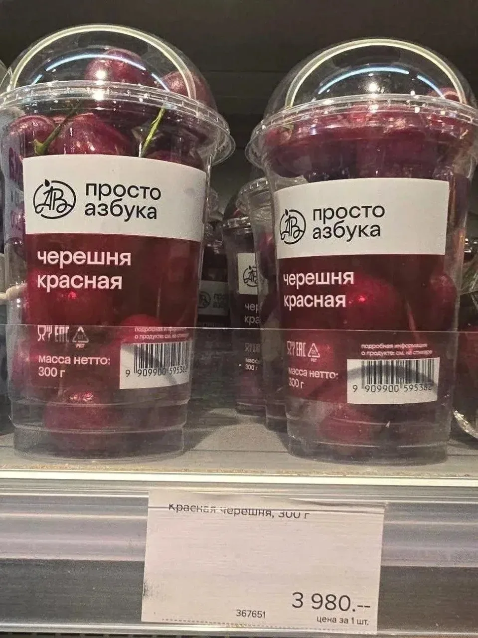 В Москве начали продавать черешню за 4000 рублей. За эту сумму вы получите 300 грамм ягоды