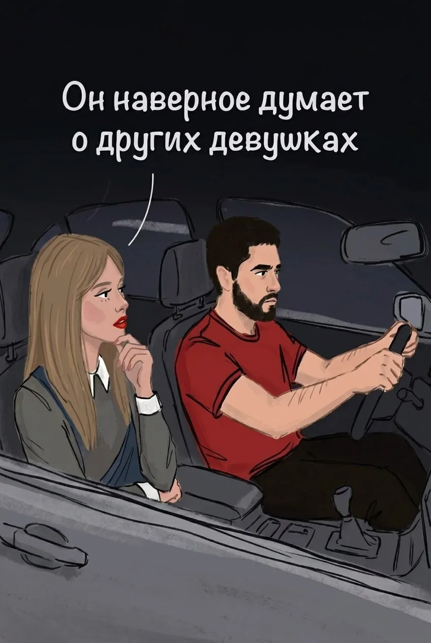 О чем на самом деле думают мужчины