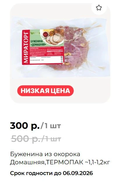 🍖 ПОПОЛНЕНИЕ