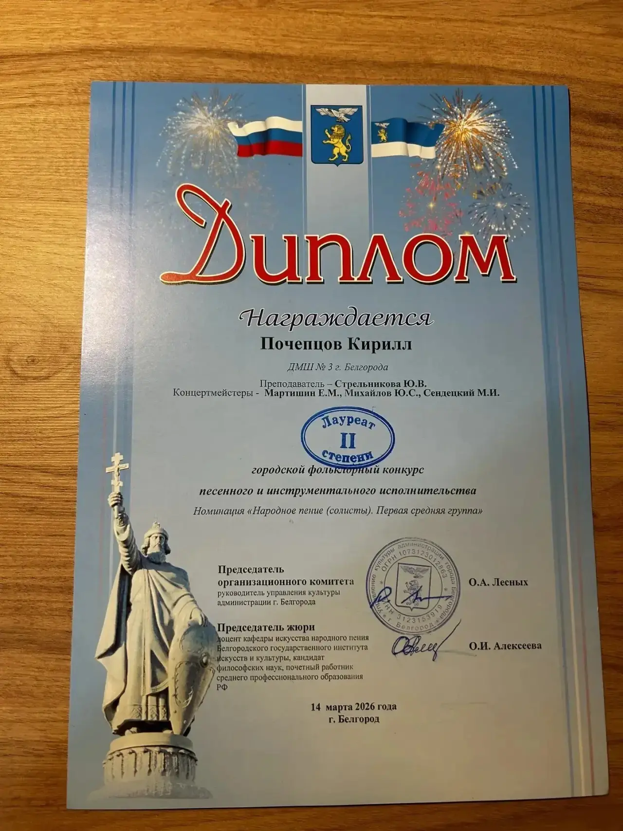 В ДК «Сокол» состоялся городской фольклорный конкурс песенного и инструментального исполнительства 🪗