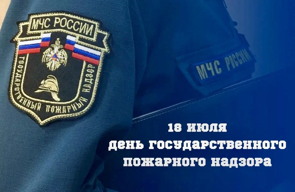 📌 Дорогие сотрудники и ветераны Отдела надзорной деятельности по муниципальному округу Истра!

Позд