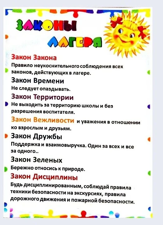 💥Лето начинается! Как прошёл первый день пришкольного лагеря?
👪Первый день летних каникул — это вс
