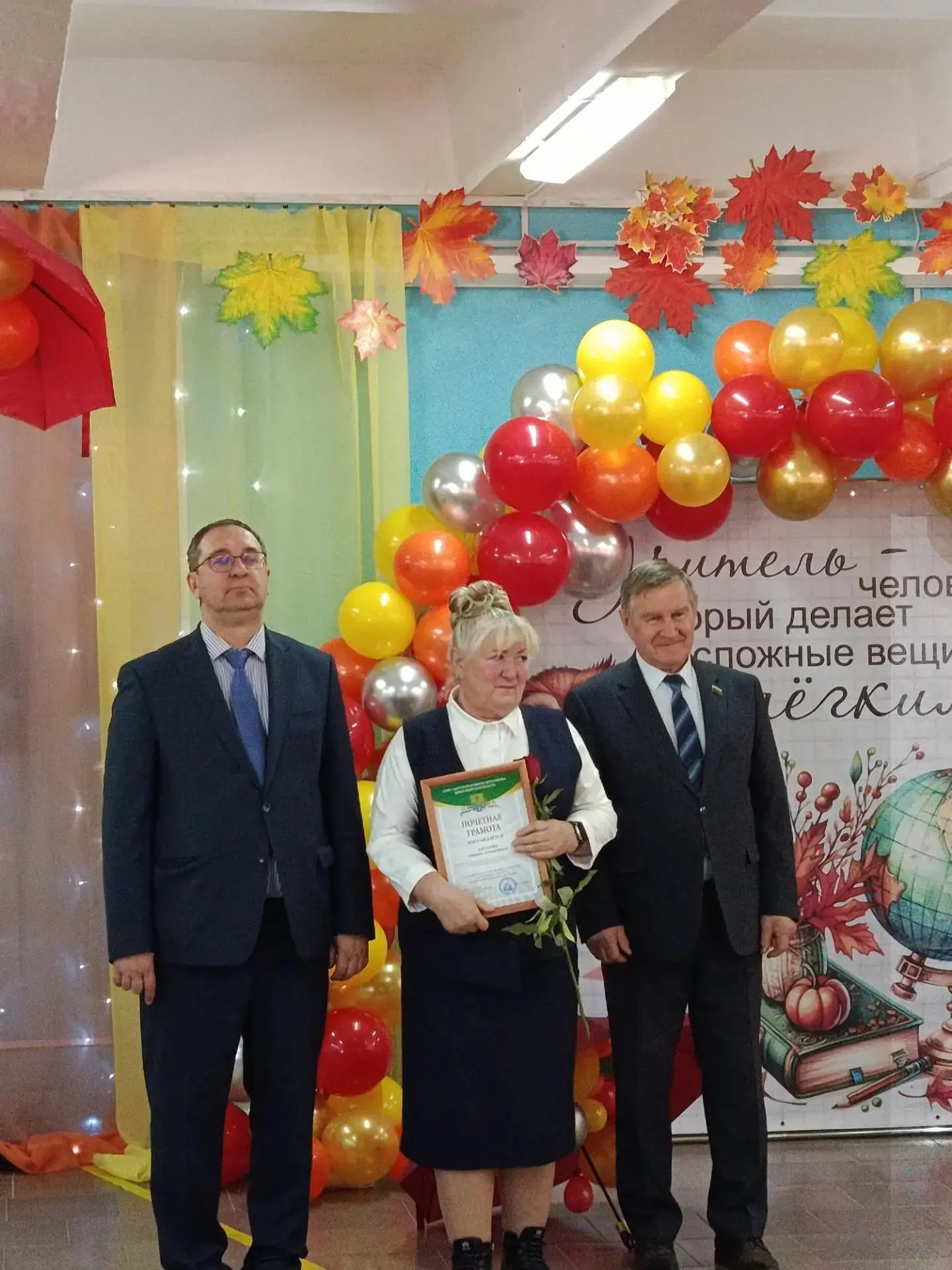 🎉 Сегодня, 1 октября, в преддверии празднования Дня учителя, педагоги Большевистской ш...