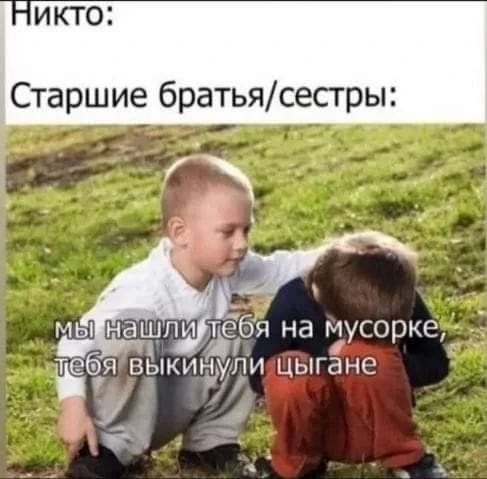 Было.
