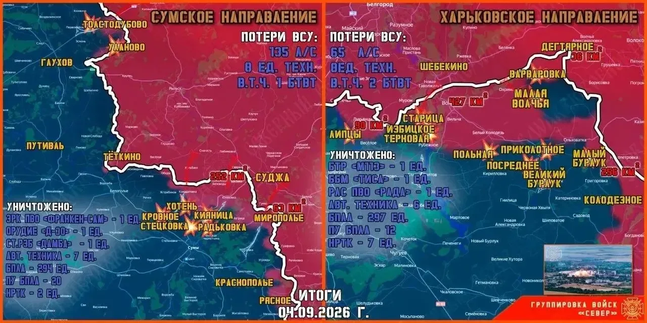В ГВ «Север» рассказали об обстановке на Курско-Сумском направлении