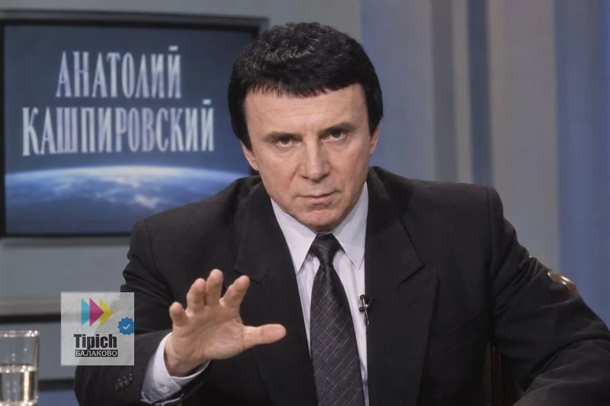🙏Умер Анатолий Кашпировский