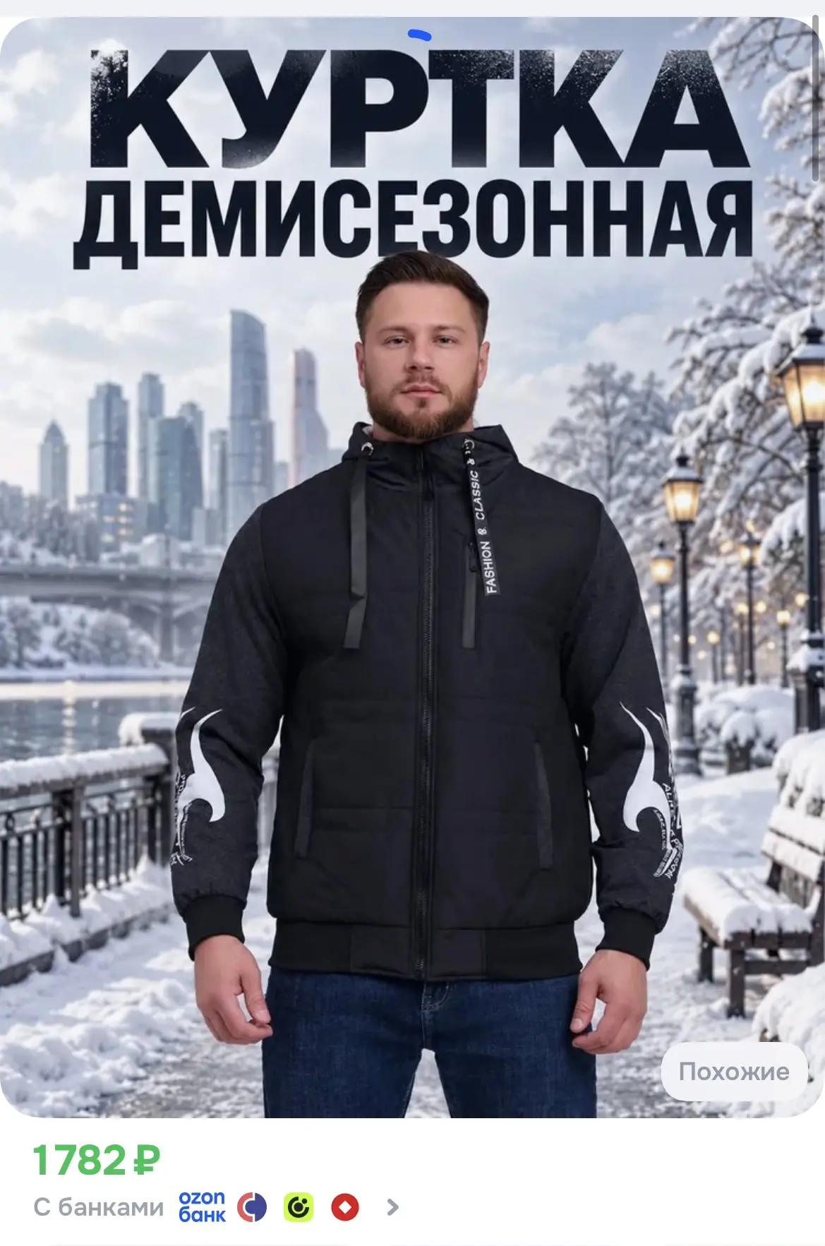 Куртка Studio 686 куртка Мужская