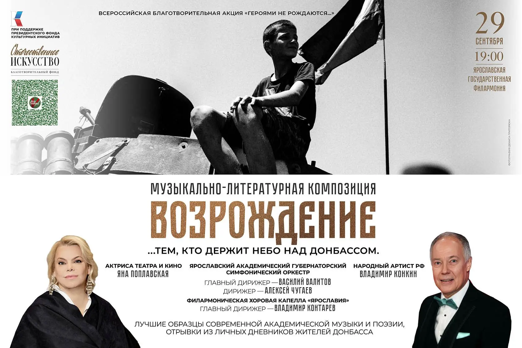 29 сентября на сцене Концертного зала имени Л. В. Собинова будет представлена музыкальн...