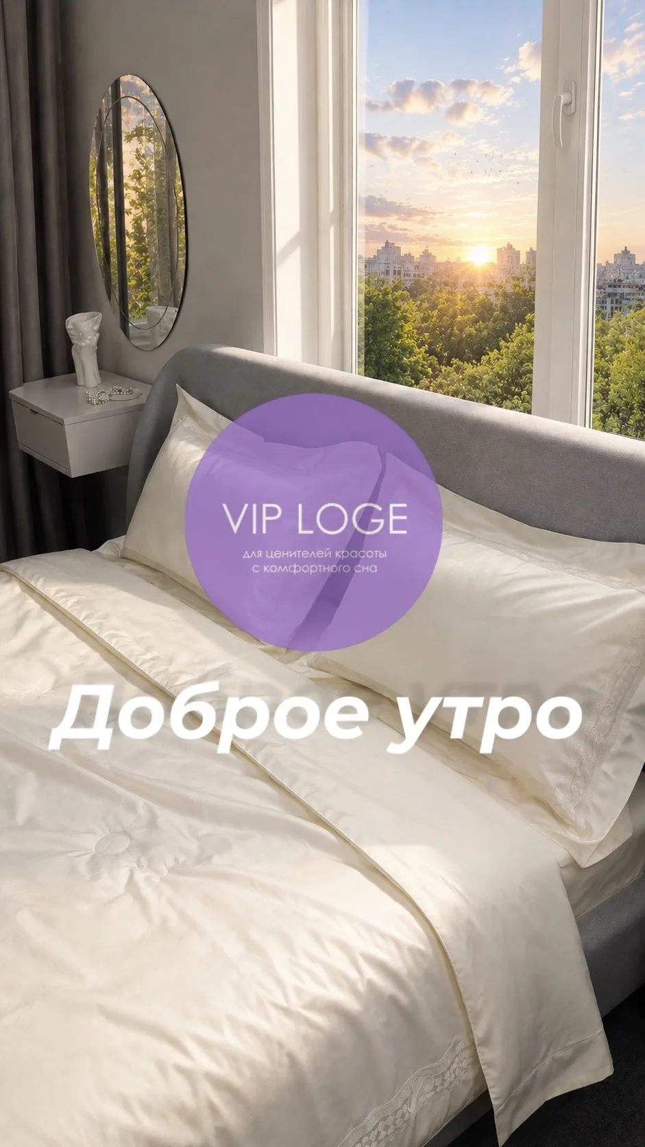 Доброе утро, дорогие! 
Желаем вам продуктивной рабочей недели и легкого понедельника 🫶