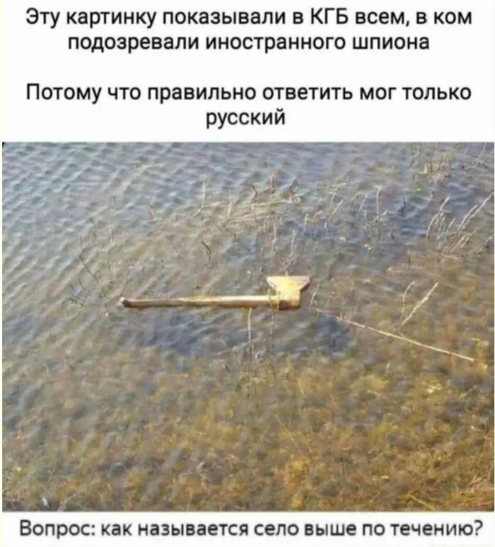 Ась? 😄