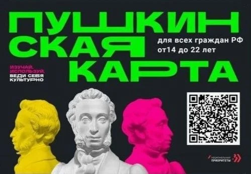 Сентябрь в Дагестане: культурная программа по «Пушкинской карте»⚡️