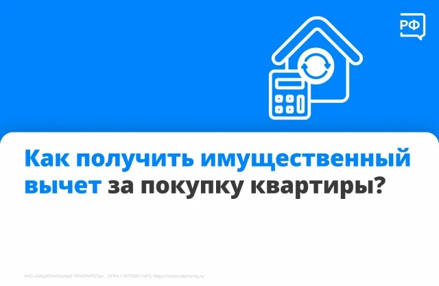🏬Если вы купили квартиру, государство вернёт вам часть потраченных денег через имущест...