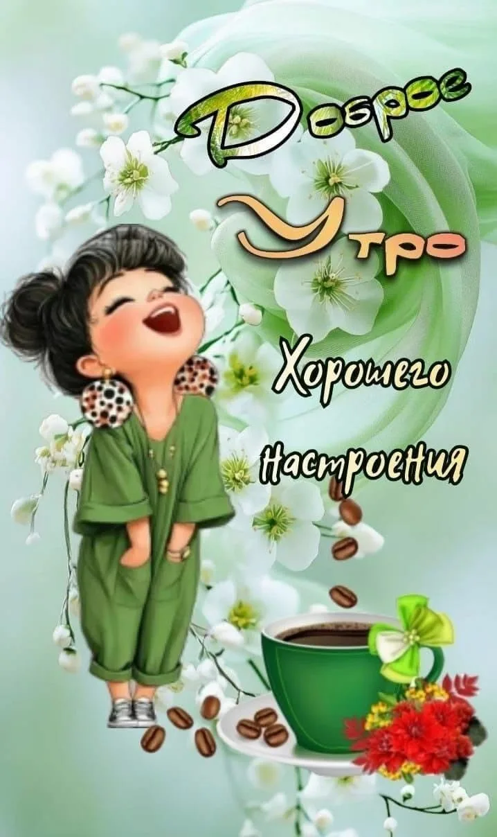 Подписаться 🫶
