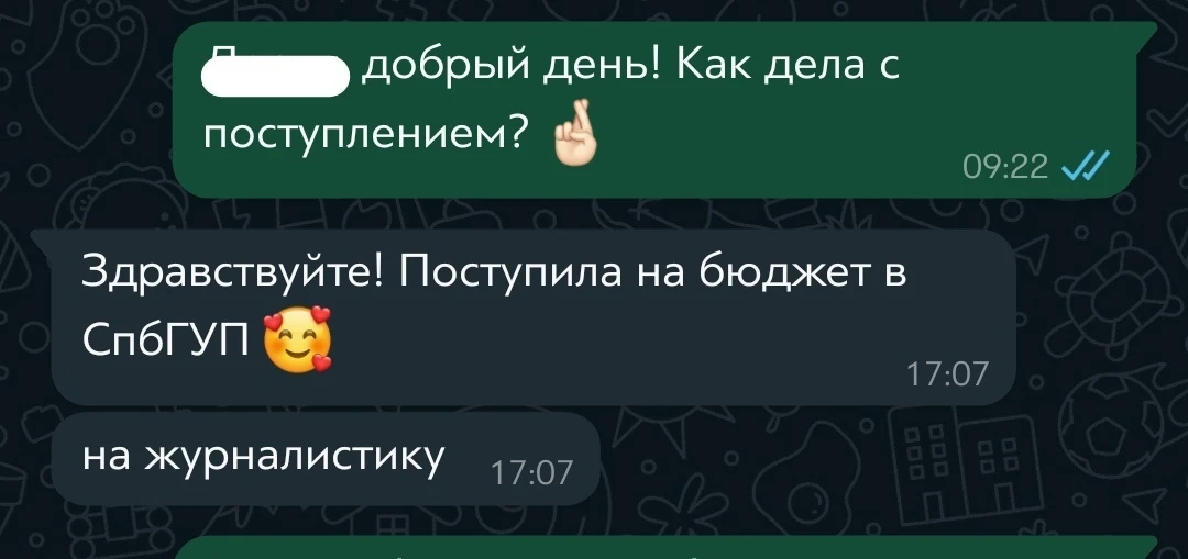 Поздравляем всех новоиспечённых студентов с поступлением! ‍🎓