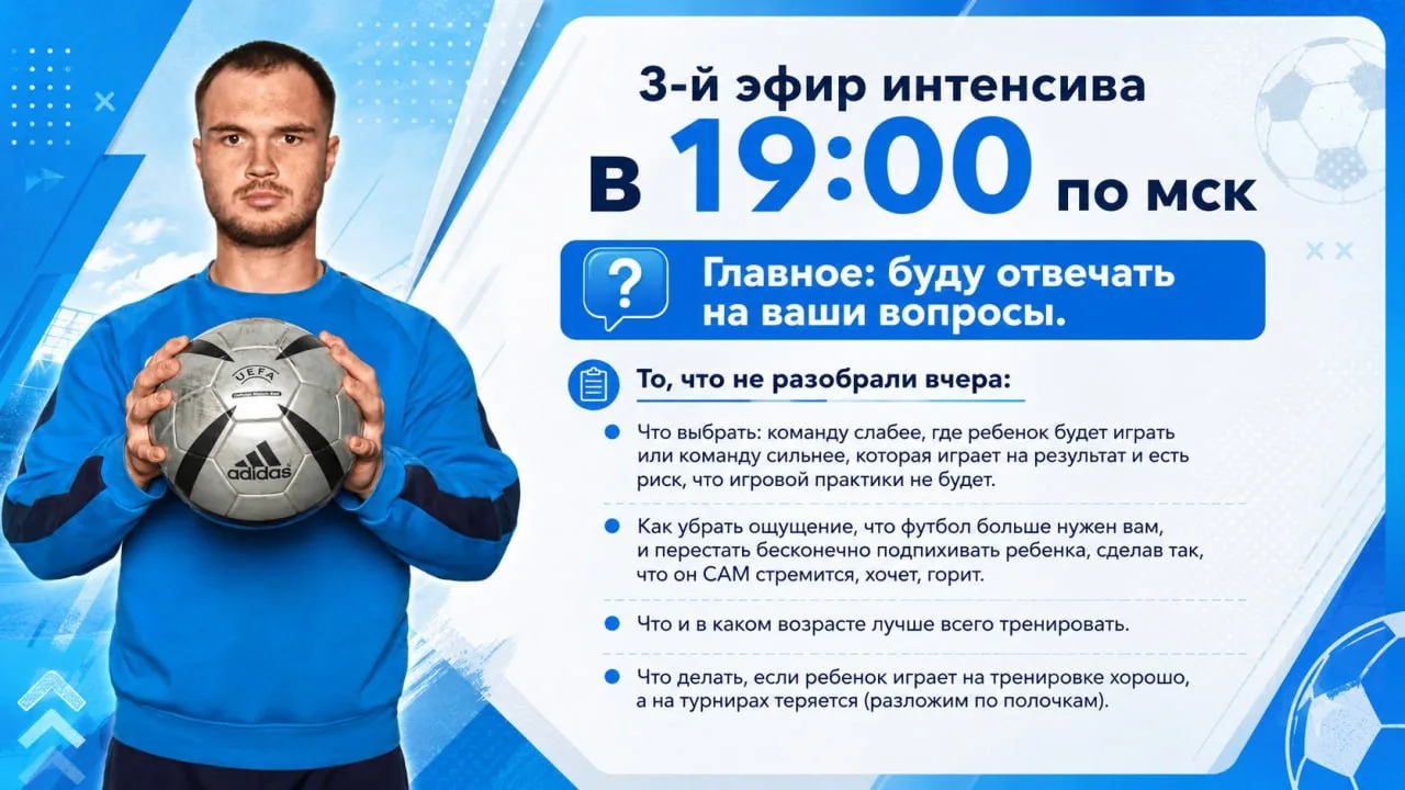 Сегодня 3-й эфир. Что будет?

Старт в 19:00 по мск.

❗️ Главное: буду отвечать на ваши вопросы.

То,