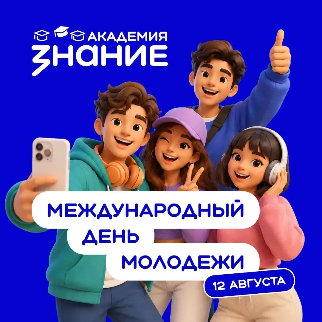 Что такое «молодость»?