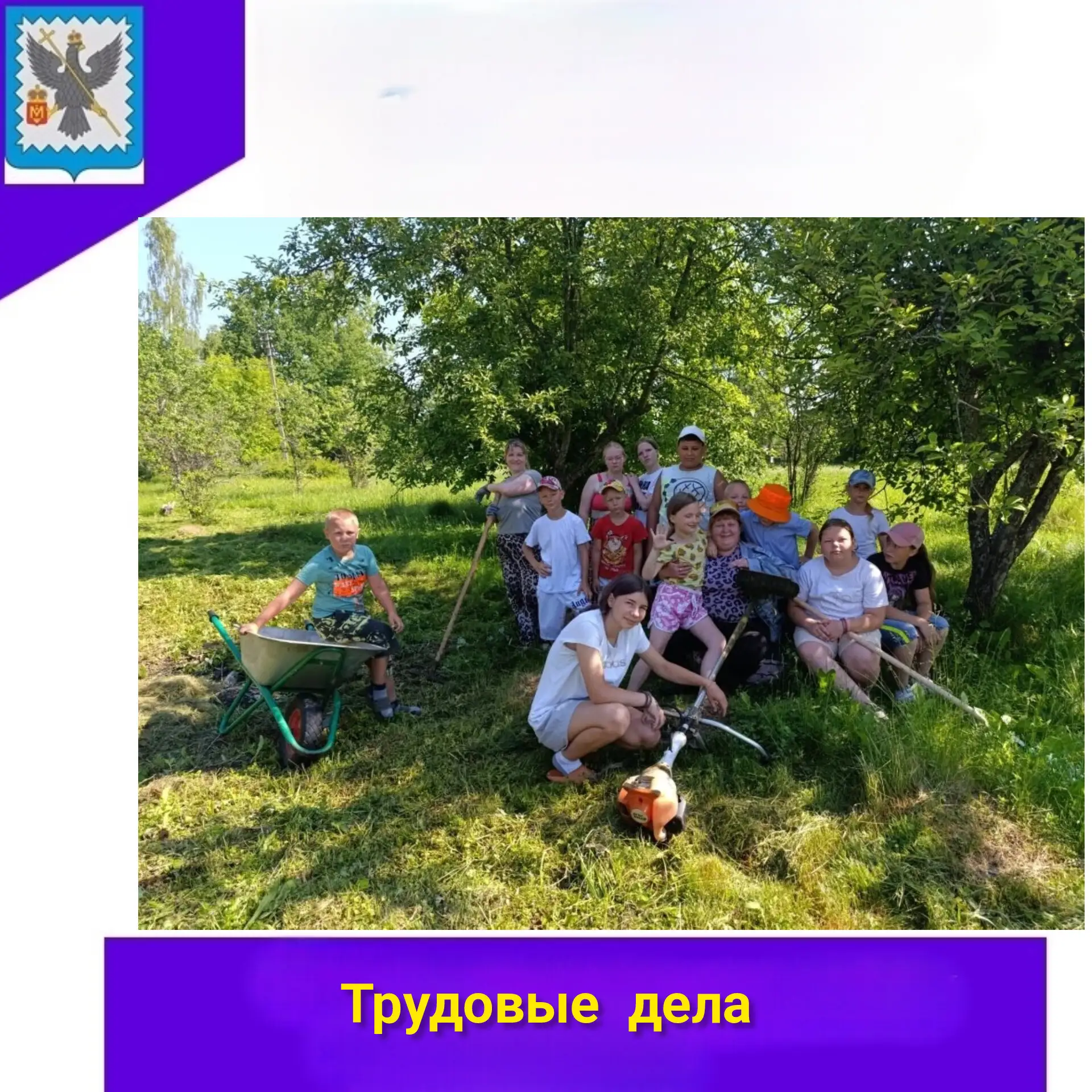 🌞В летнем лагере "Искорка" реализуется много направлений. Одними из важных являются тр...