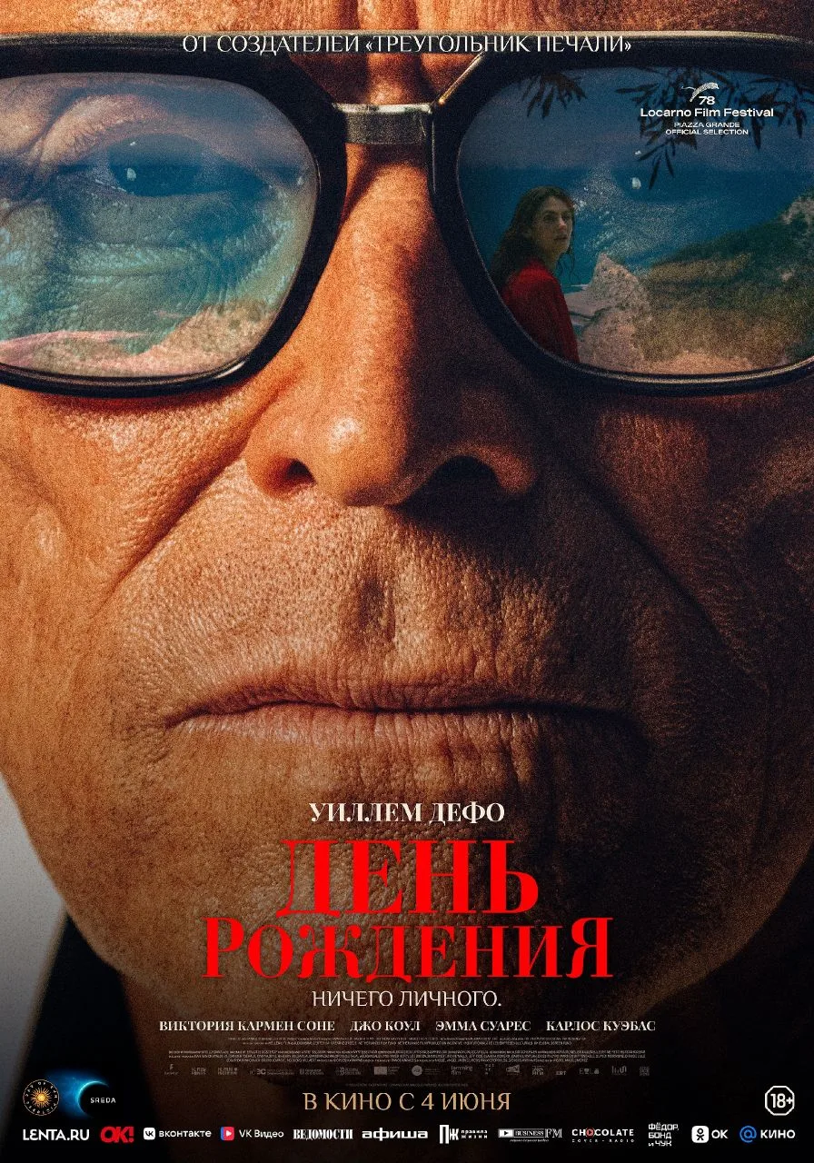 💥 Новинки недели в кинотеатре «ОСКАР»!