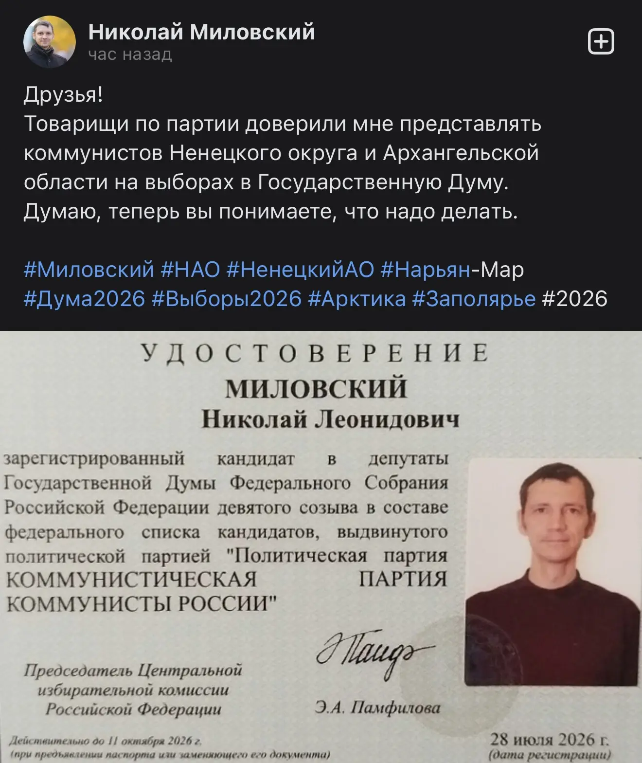 Конечно, понимаем, Николай. Есть другие партии 👍🏻