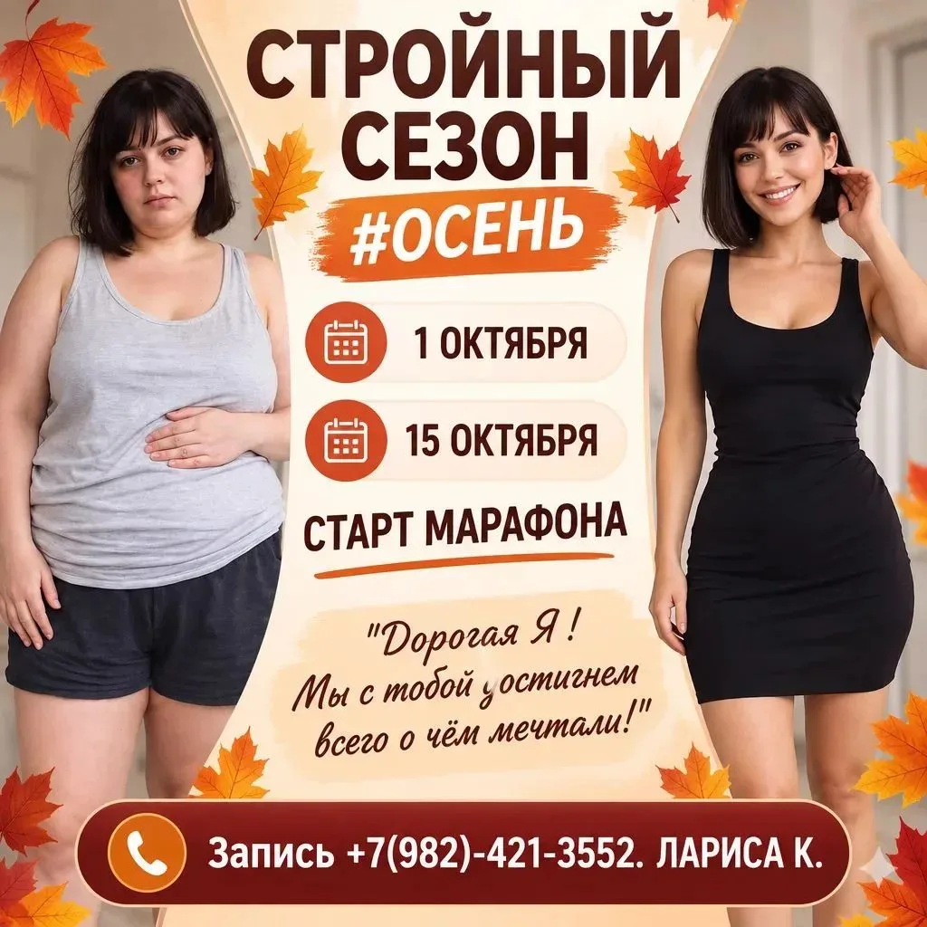 МЕНЯЕМ ПРИВЫЧКИ и ТЕЛО