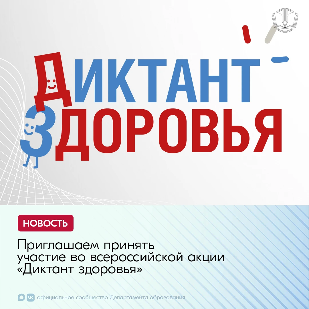 Управление Роспотребнадзора по Ямало-Ненецкому автономному округу в рамках коммуникацио...