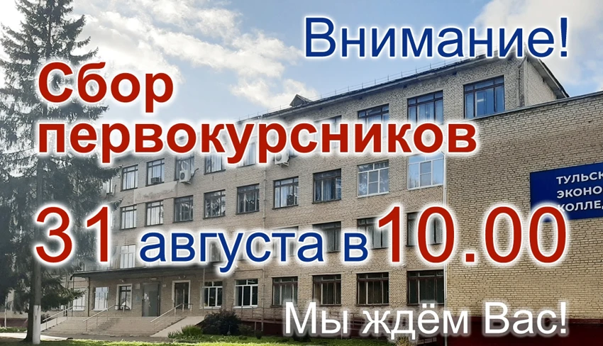 ВНИМАНИЕ‼Информация для первокурсников и родителей‼
