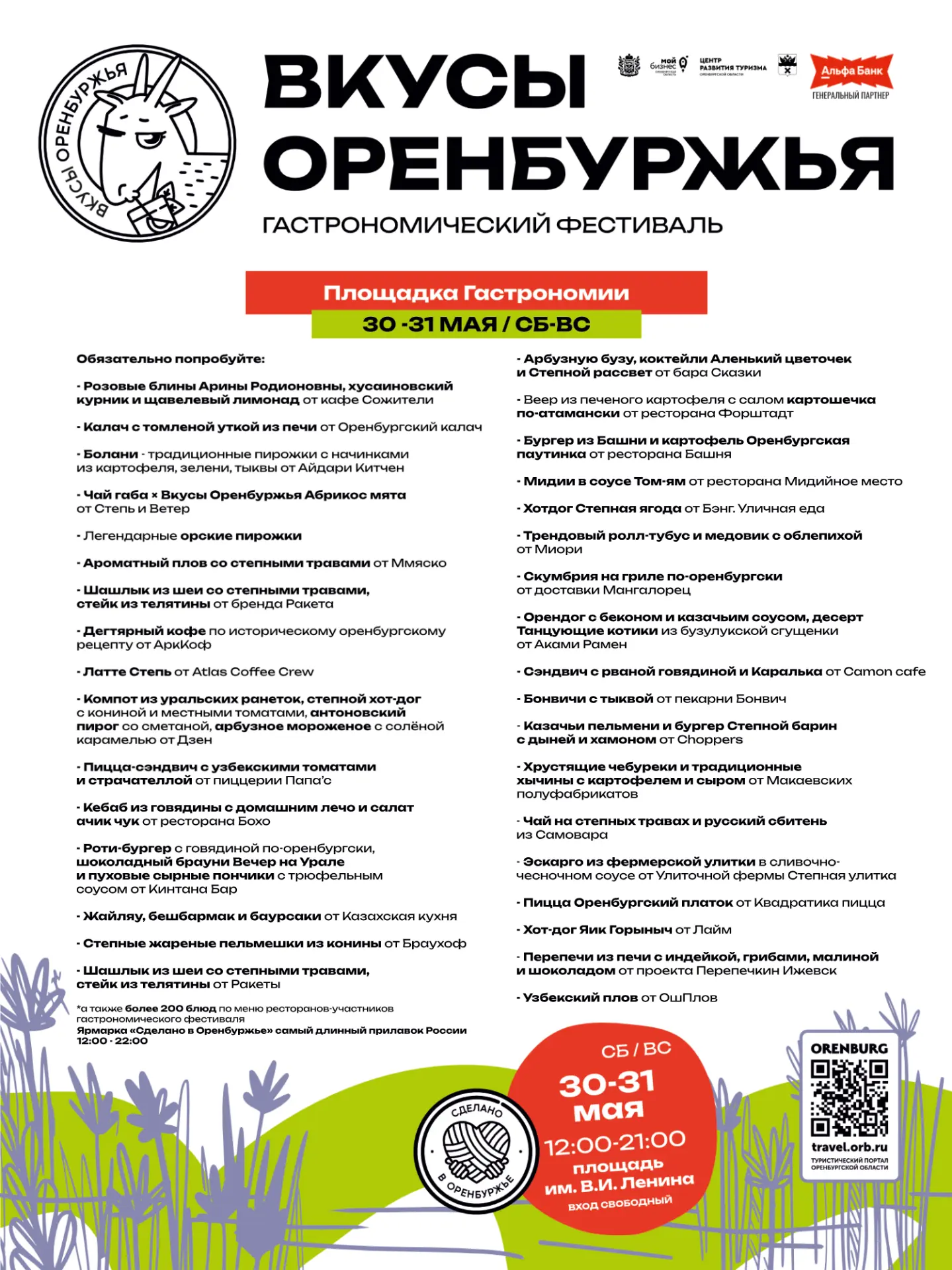 Друзья, сегодня, по традиции, мы публикуем афишу на выходные...