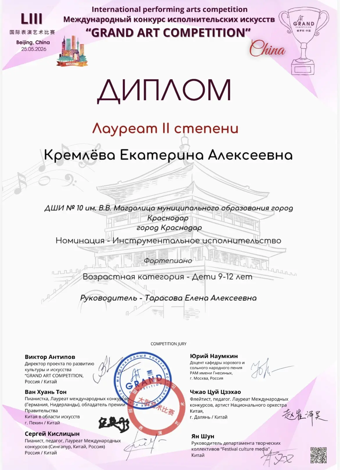 🎶ПОЗДРАВЛЯЕМ🎶