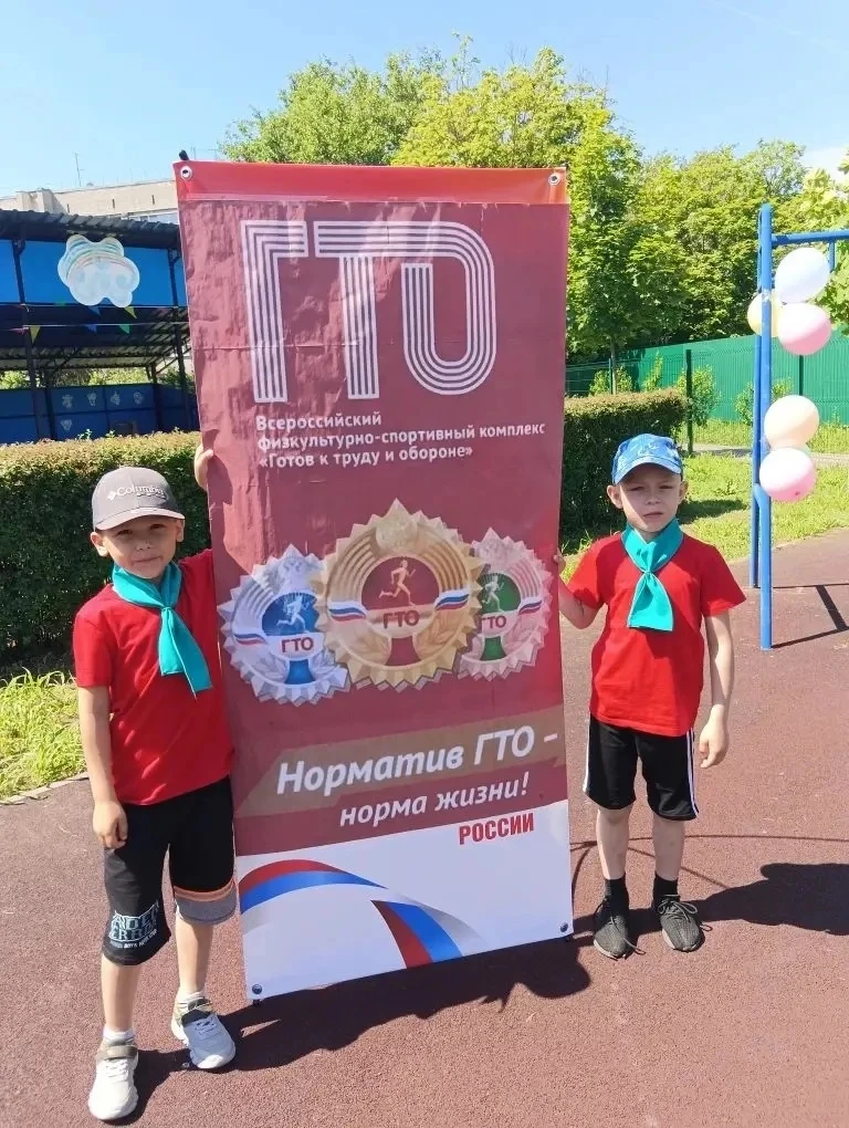 Всероссийскому физкультурно-спортивному комплексу «Готов к труду и обороне» (ГТО) исполнилось 95 лет
