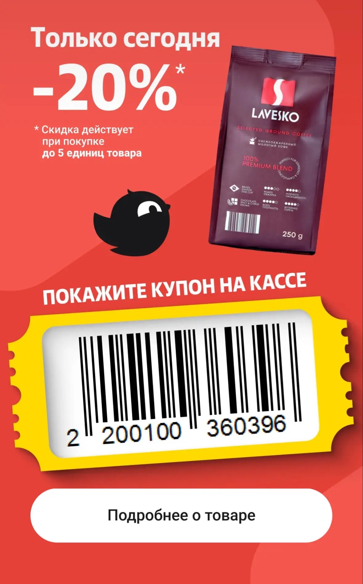 Чижик. Товар дня ‼️