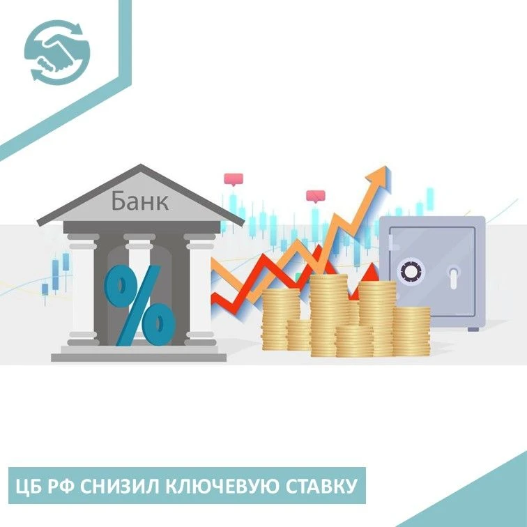 ⚡️ЦБ РФ опять снизил ключевую ставку  

👉С 27 июля 2026 года показатель равен 14%. Предыдущее значе