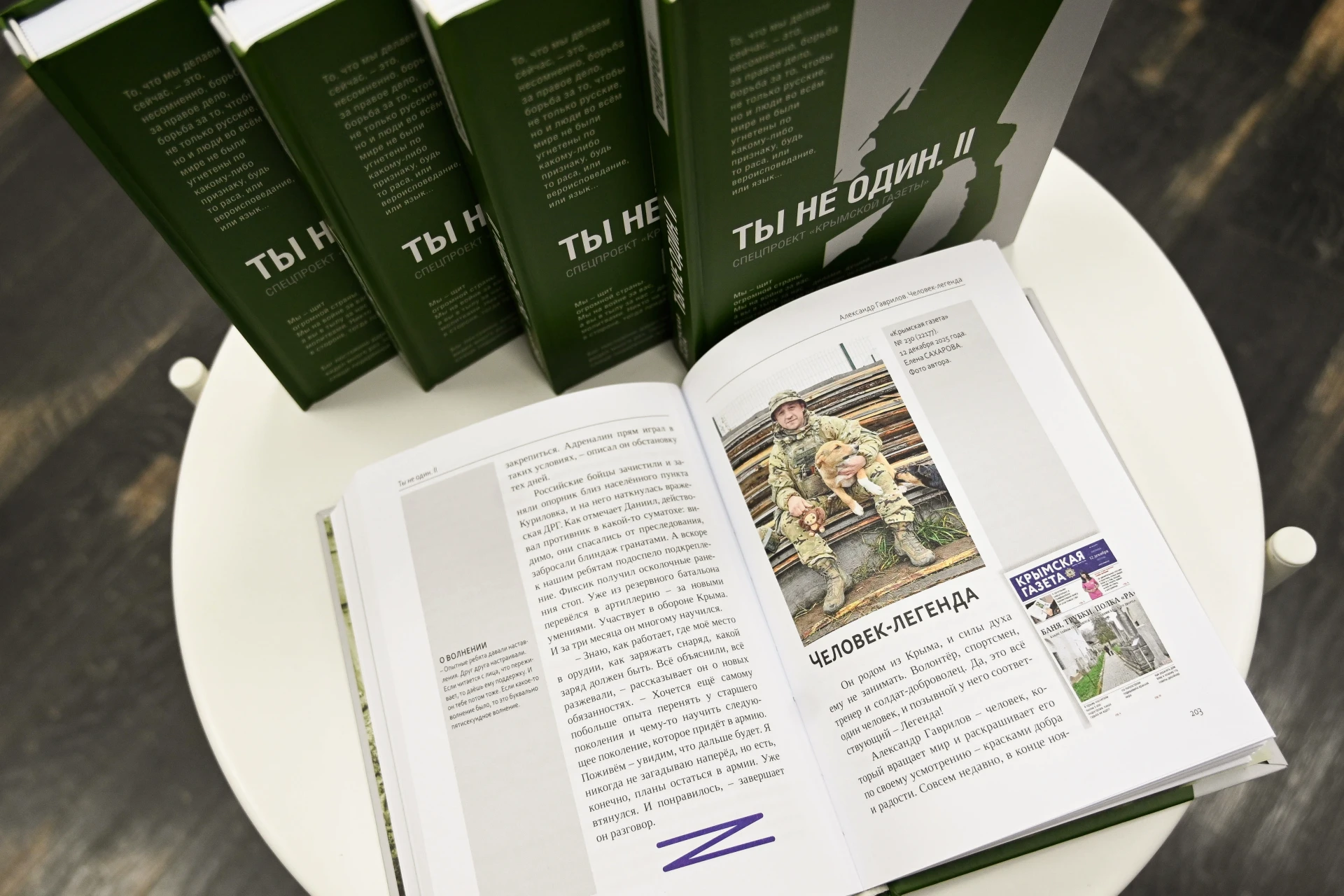В свет вышла вторая часть книги «Ты не один». В ее основе – статьи, посвящённые участни...