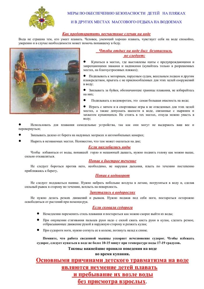 Уважаемые жители!