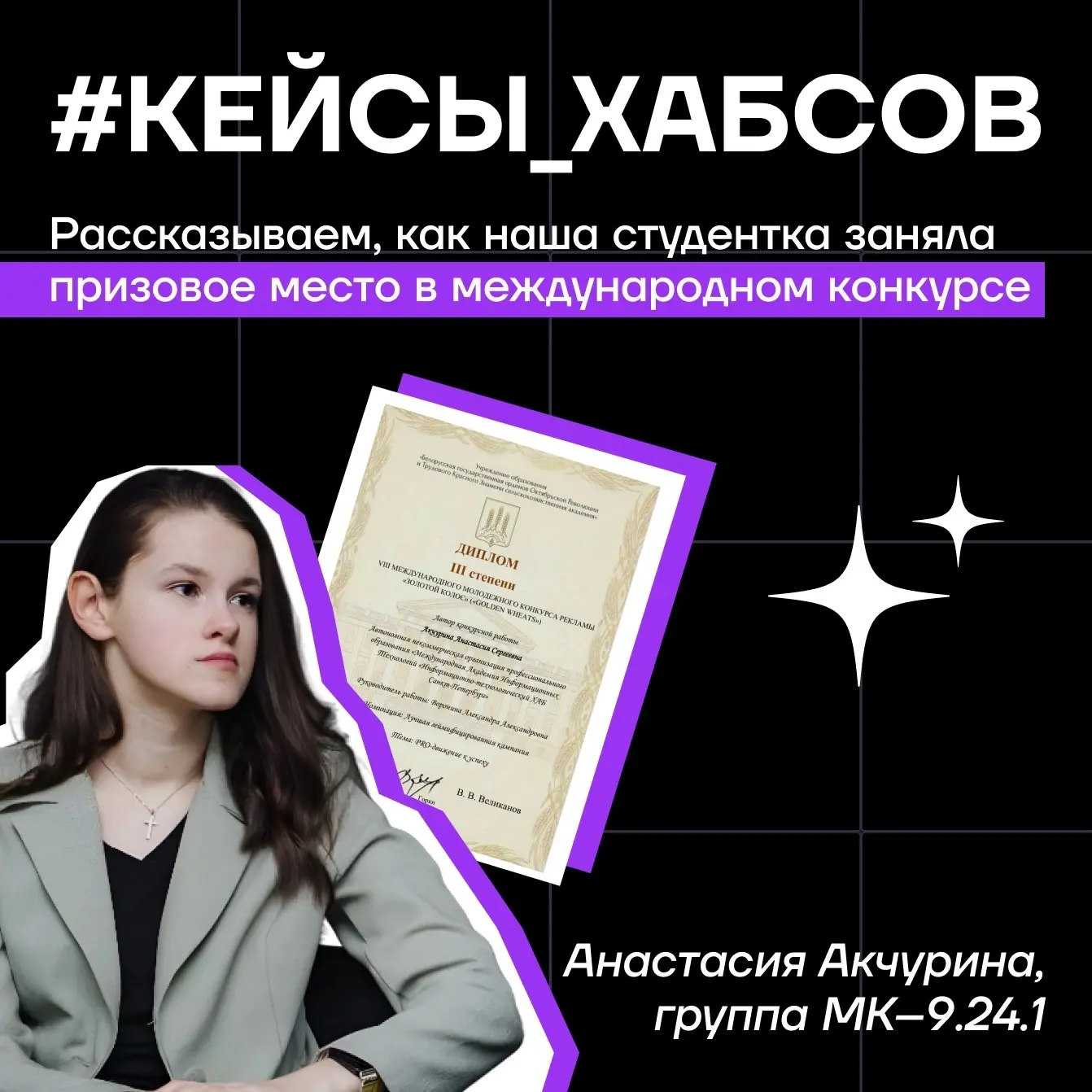 🏆 First Step к успеху — работа нашей студентки вошла в число лучших на международном к...
