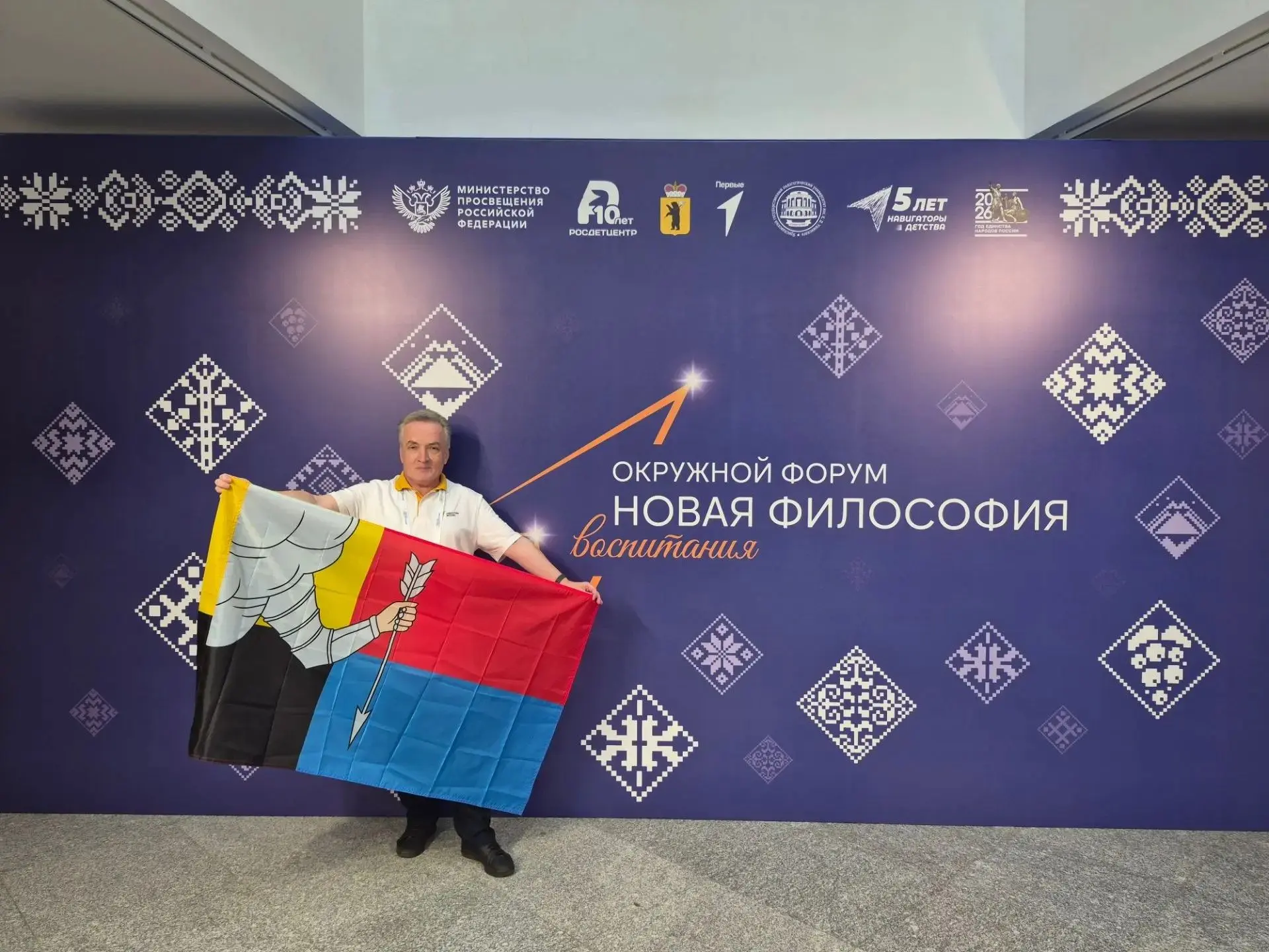 🎓 Педагог из Долгоруковского округа стал участником форума «Новая философия воспитания»