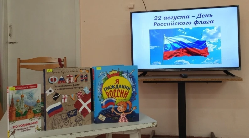Сегодня, 22 августа, мы отмечаем ежегодный праздник - День государственного флага Росси...