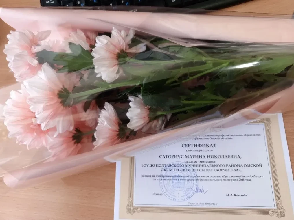💥В Институте развития образования Омской области открыта электронная Доска почета рабо...