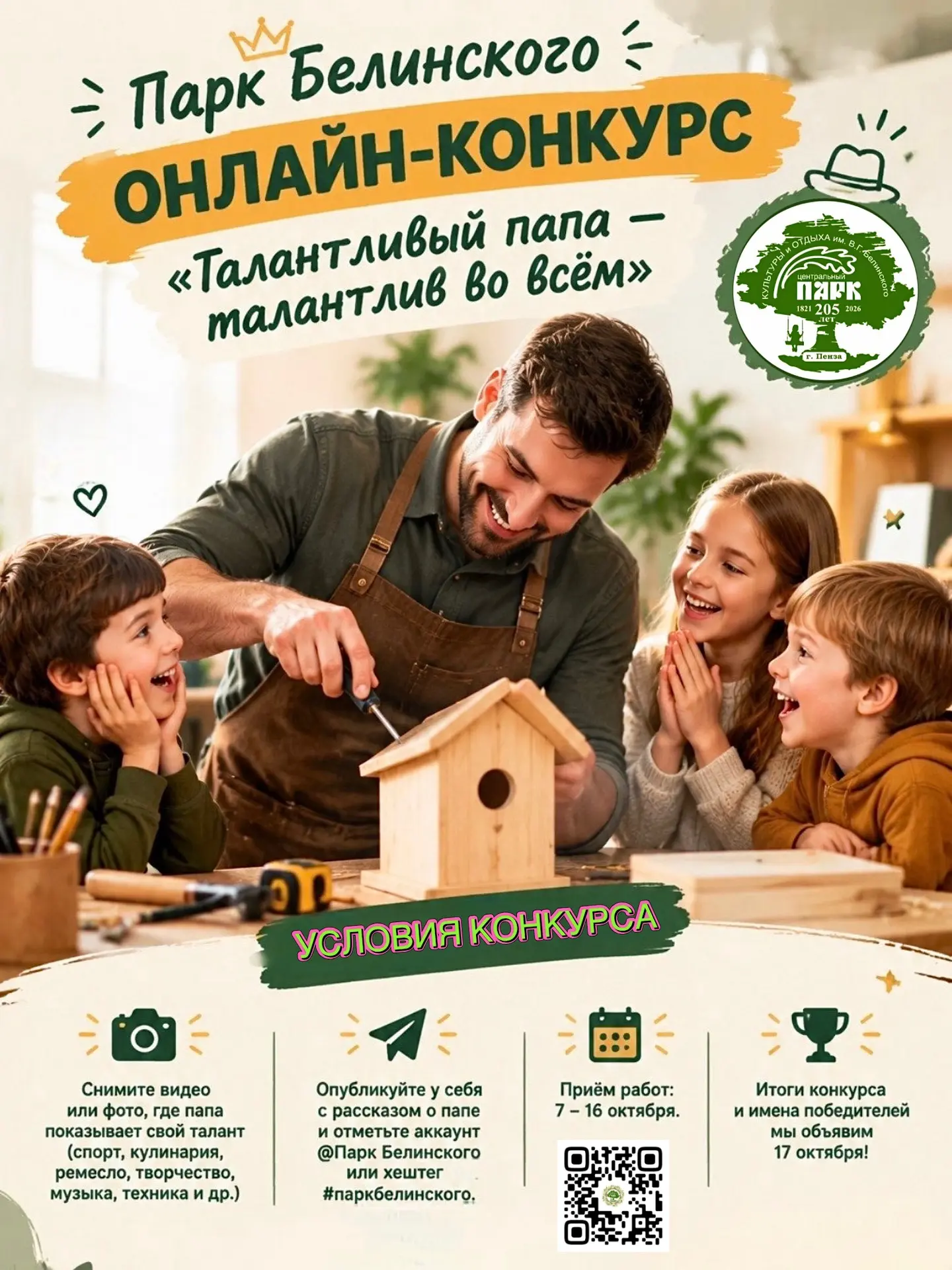 ВНИМАНИЕ, ДРУЗЬЯ! 📣