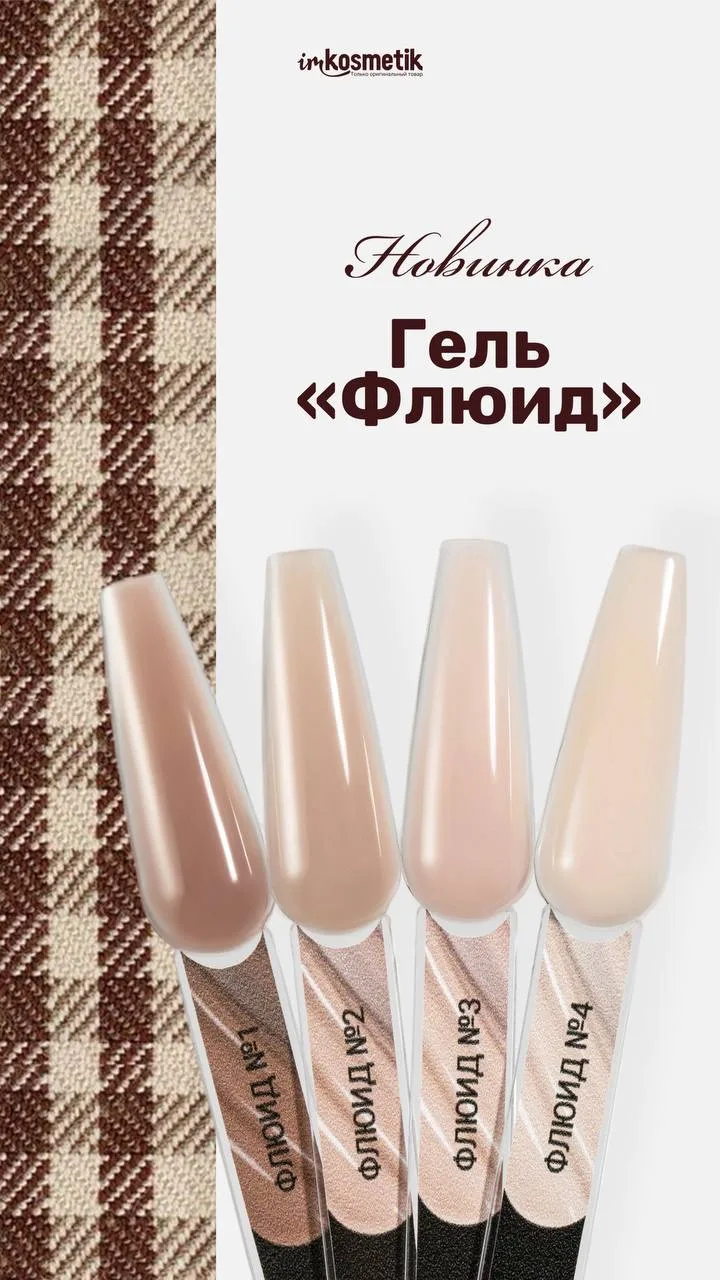 Осенняя новинка от Monami 🍂