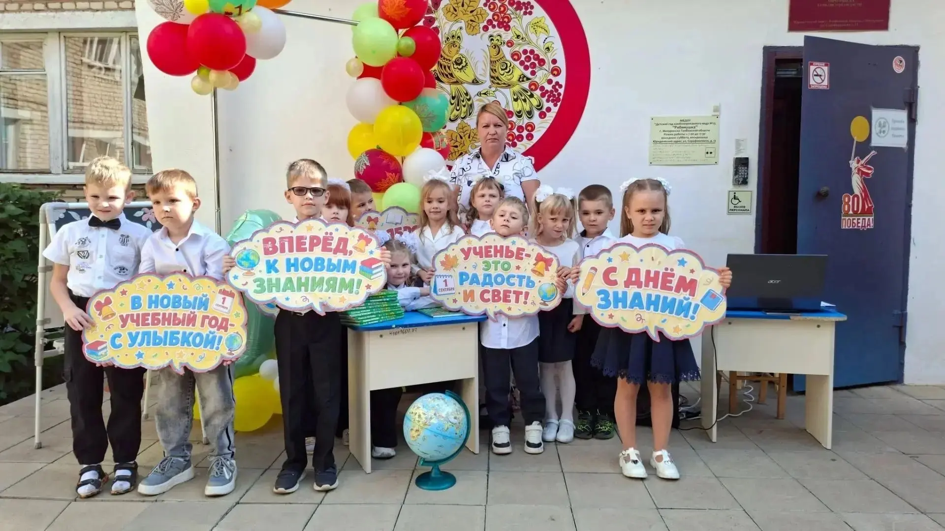 День знаний в «Рябинушке»: старт в новый год открытий!🇷🇺