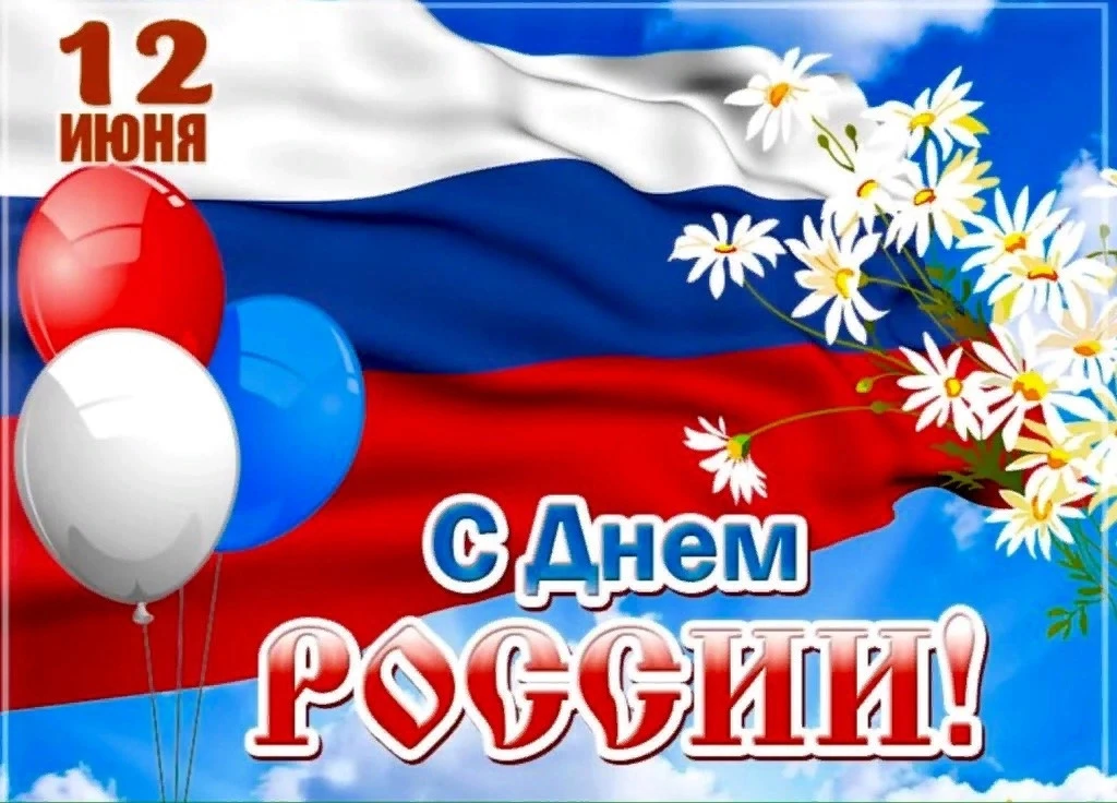 Уважаемые друзья!

От всей души коллектив Сланцевской межрайонной больницы поздравляет вас с Днем Ро