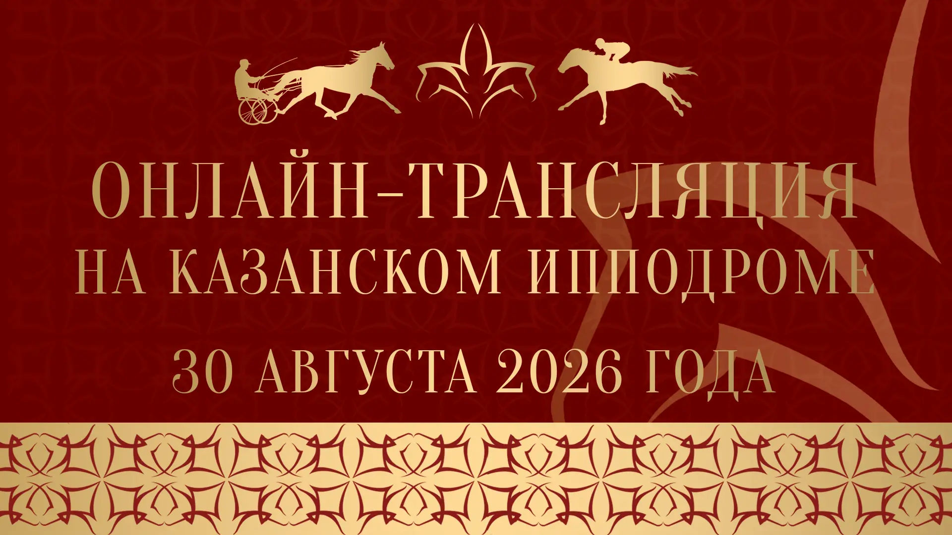 📹 День испытаний №42. День Республики Татарстан.